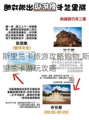 斯里兰卡旅游攻略购物,斯里兰卡游玩攻略-第3张图片-豌豆旅游网