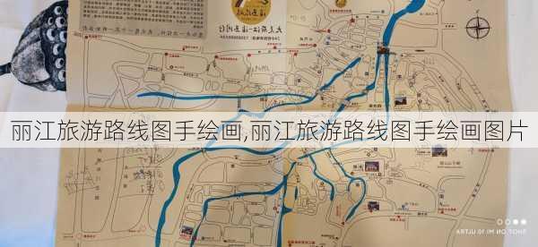 丽江旅游路线图手绘画,丽江旅游路线图手绘画图片-第2张图片-豌豆旅游网