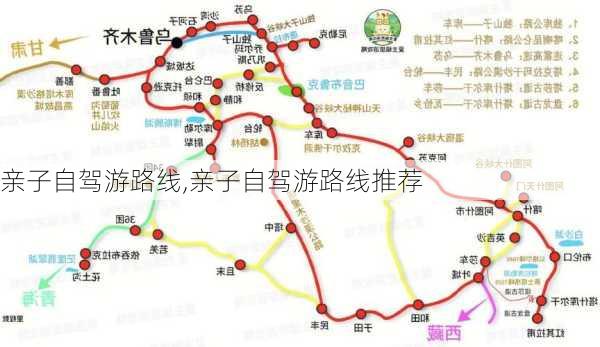 亲子自驾游路线,亲子自驾游路线推荐-第1张图片-豌豆旅游网