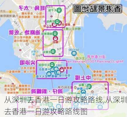 从深圳去香港一日游攻略路线,从深圳去香港一日游攻略路线图