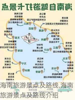 海南旅游景点及路线,海南旅游景点及路线介绍-第3张图片-豌豆旅游网