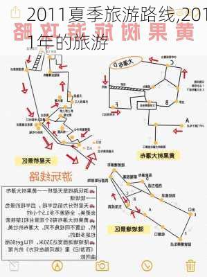 2011夏季旅游路线,2011年的旅游