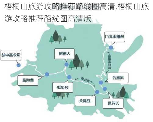 梧桐山旅游攻略推荐路线图高清,梧桐山旅游攻略推荐路线图高清版-第2张图片-豌豆旅游网