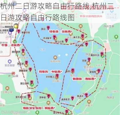 杭州二日游攻略自由行路线,杭州二日游攻略自由行路线图