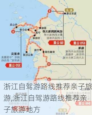 浙江自驾游路线推荐亲子旅游,浙江自驾游路线推荐亲子旅游地方-第3张图片-豌豆旅游网