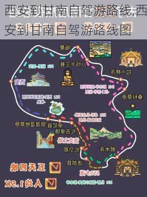 西安到甘南自驾游路线,西安到甘南自驾游路线图-第2张图片-豌豆旅游网