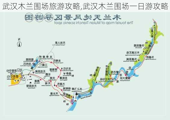 武汉木兰围场旅游攻略,武汉木兰围场一日游攻略-第3张图片-豌豆旅游网