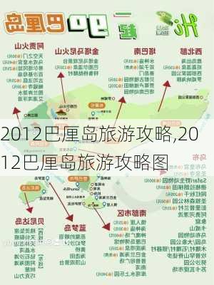 2012巴厘岛旅游攻略,2012巴厘岛旅游攻略图-第3张图片-豌豆旅游网