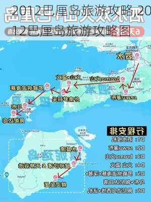 2012巴厘岛旅游攻略,2012巴厘岛旅游攻略图-第1张图片-豌豆旅游网