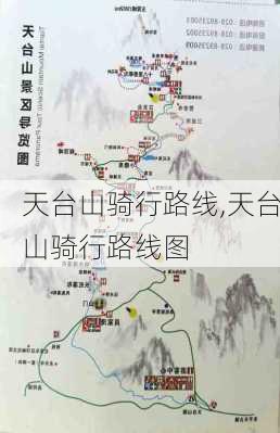 天台山骑行路线,天台山骑行路线图-第2张图片-豌豆旅游网