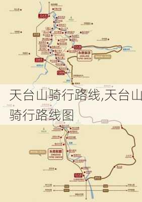 天台山骑行路线,天台山骑行路线图-第3张图片-豌豆旅游网