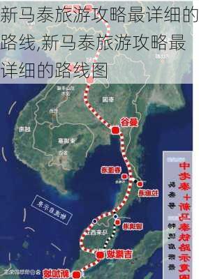 新马泰旅游攻略最详细的路线,新马泰旅游攻略最详细的路线图-第3张图片-豌豆旅游网