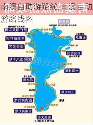 南澳自助游路线,南澳自助游路线图-第1张图片-豌豆旅游网