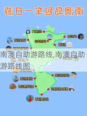 南澳自助游路线,南澳自助游路线图-第2张图片-豌豆旅游网