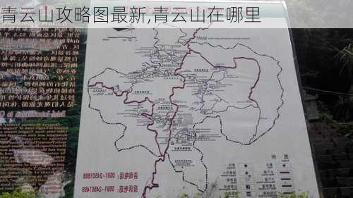 青云山攻略图最新,青云山在哪里-第3张图片-豌豆旅游网