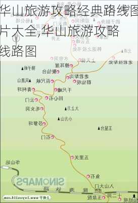 华山旅游攻略经典路线图片大全,华山旅游攻略 线路图-第3张图片-豌豆旅游网