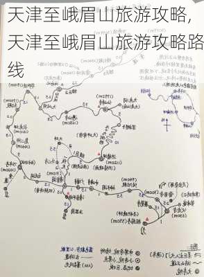 天津至峨眉山旅游攻略,天津至峨眉山旅游攻略路线-第2张图片-豌豆旅游网