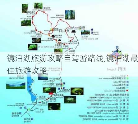 镜泊湖旅游攻略自驾游路线,镜泊湖最佳旅游攻略