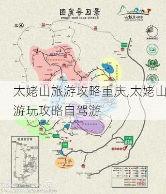 太姥山旅游攻略重庆,太姥山游玩攻略自驾游-第1张图片-豌豆旅游网