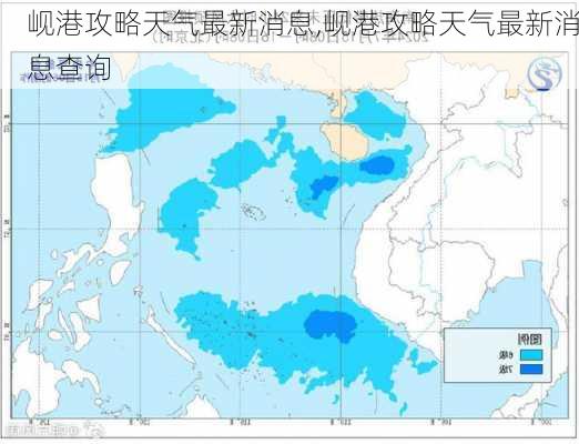 岘港攻略天气最新消息,岘港攻略天气最新消息查询