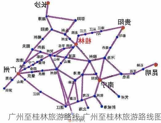 广州至桂林旅游路线,广州至桂林旅游路线图-第1张图片-豌豆旅游网