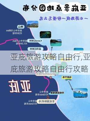 亚庇旅游攻略自由行,亚庇旅游攻略自由行攻略-第1张图片-豌豆旅游网