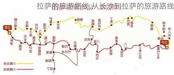 拉萨的旅游路线,从长沙到拉萨的旅游路线-第1张图片-豌豆旅游网