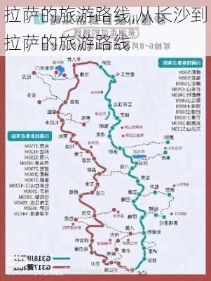 拉萨的旅游路线,从长沙到拉萨的旅游路线-第2张图片-豌豆旅游网