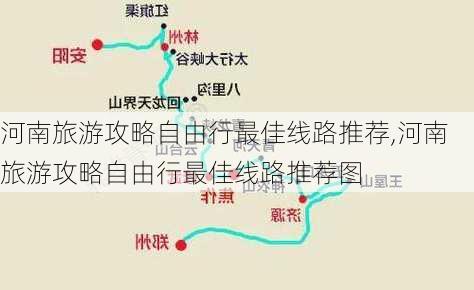 河南旅游攻略自由行最佳线路推荐,河南旅游攻略自由行最佳线路推荐图-第3张图片-豌豆旅游网