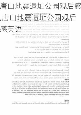 唐山地震遗址公园观后感,唐山地震遗址公园观后感英语-第2张图片-豌豆旅游网