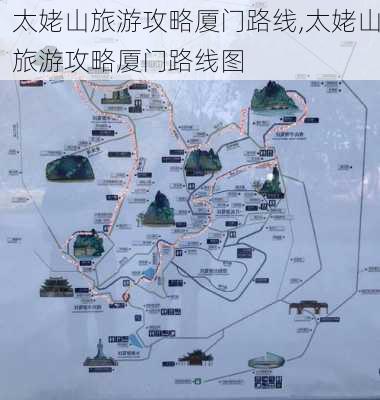 太姥山旅游攻略厦门路线,太姥山旅游攻略厦门路线图-第2张图片-豌豆旅游网