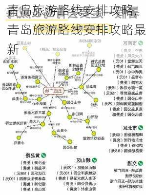 青岛旅游路线安排攻略,青岛旅游路线安排攻略最新-第3张图片-豌豆旅游网